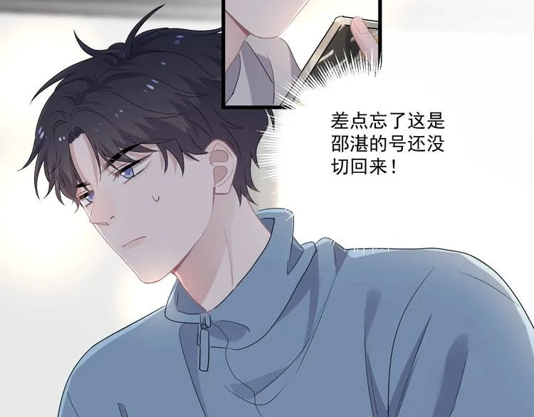 第25话 进来进去…… 第63页