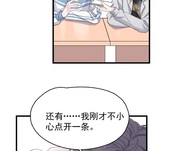 第25话 进来进去…… 第66页