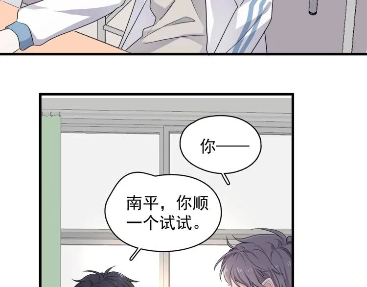 第25话 进来进去…… 第71页
