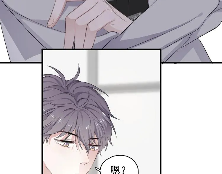 第25话 进来进去…… 第75页