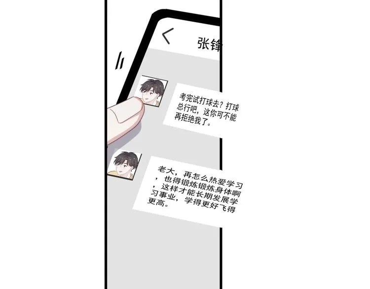 第25话 进来进去…… 第77页