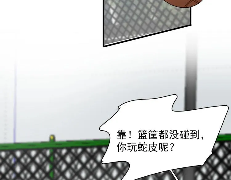第25话 进来进去…… 第84页