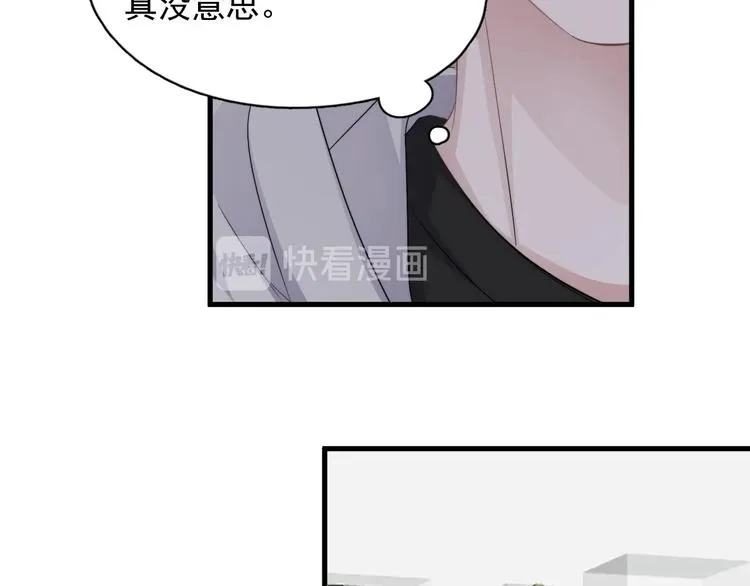 第25话 进来进去…… 第88页