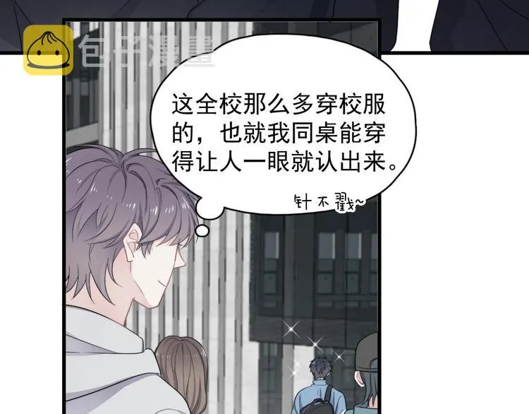 第25话 进来进去…… 第93页