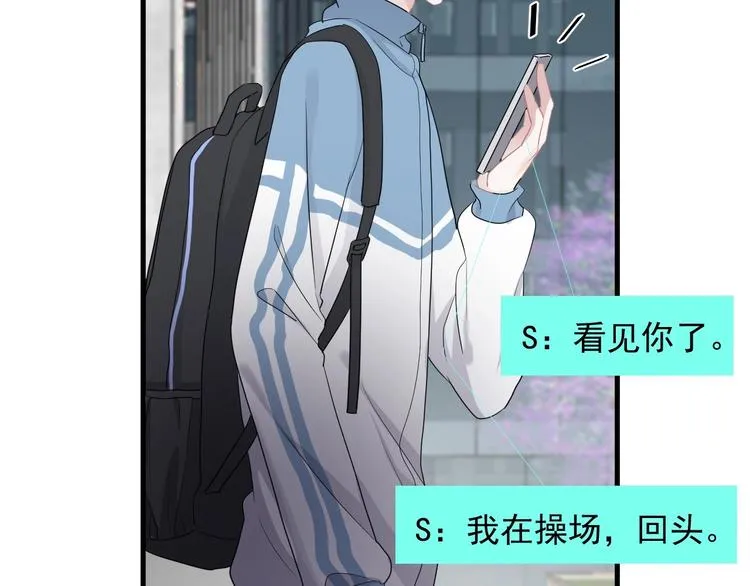 第25话 进来进去…… 第97页