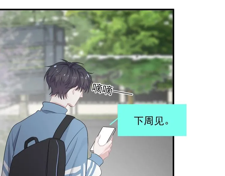 第25话 进来进去…… 第107页