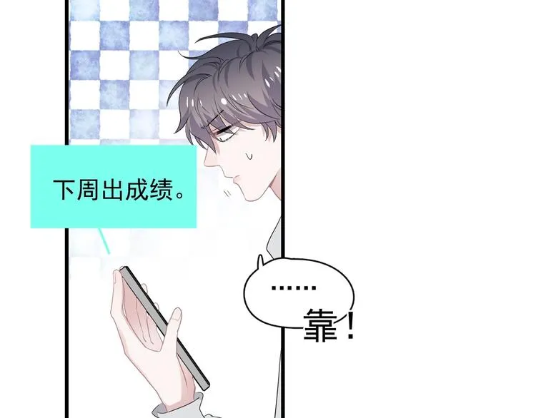 第25话 进来进去…… 第109页