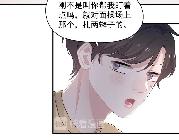 第25话 进来进去…… 第112页