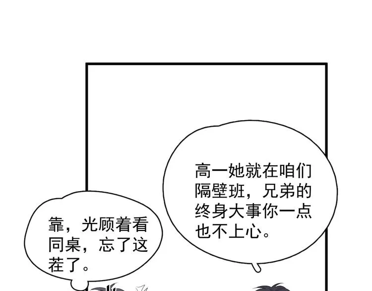 第25话 进来进去…… 第113页