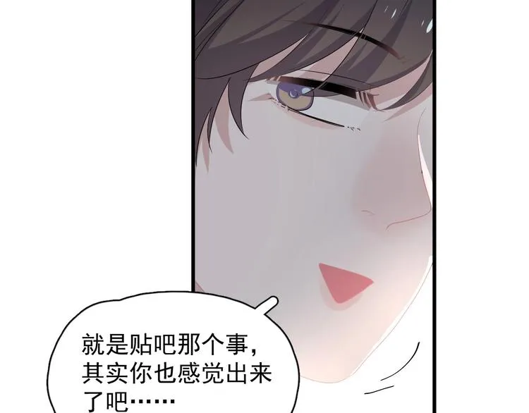 第25话 进来进去…… 第121页