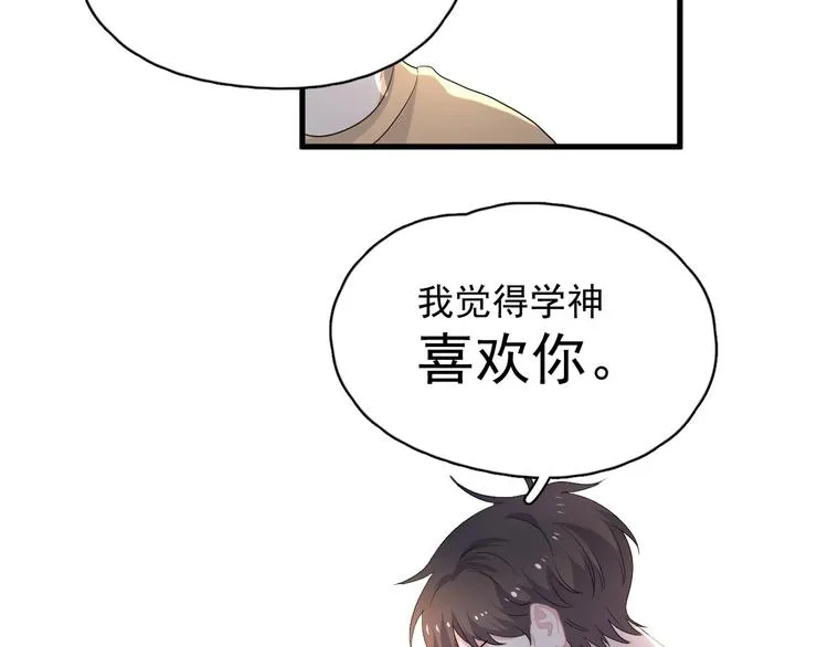第25话 进来进去…… 第122页