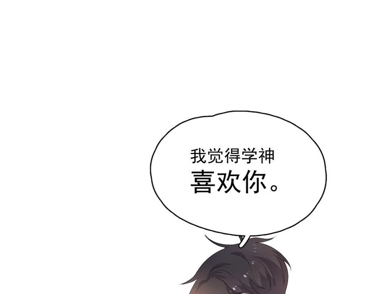 第26话 你们的私事 第2页