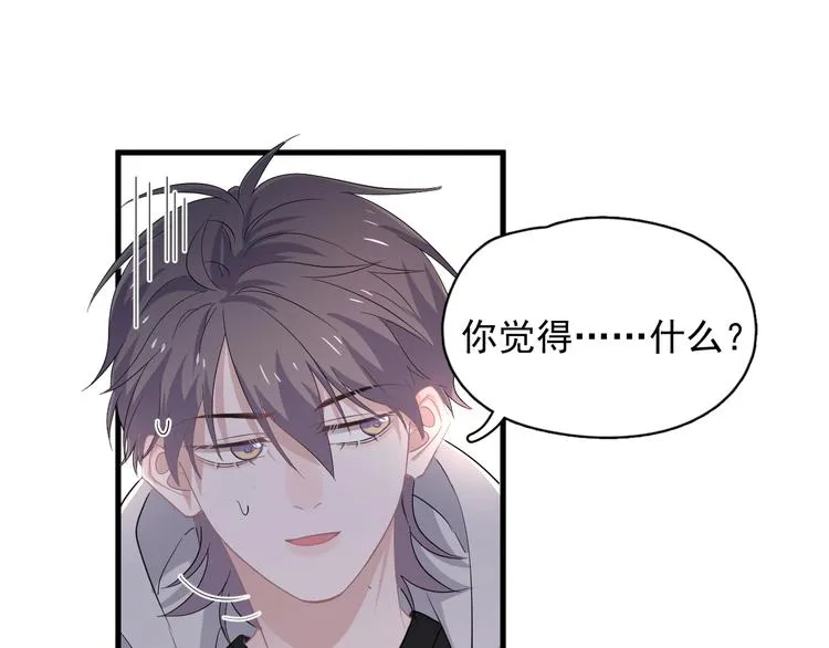 第26话 你们的私事 第9页