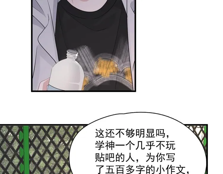 第26话 你们的私事 第10页