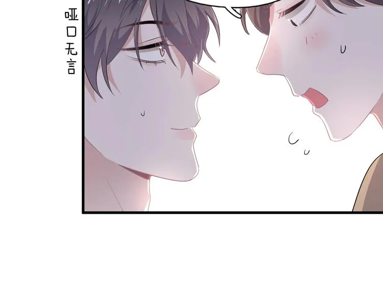 第26话 你们的私事 第13页