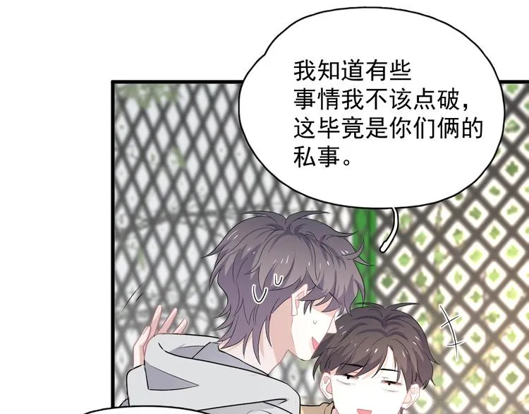 第26话 你们的私事 第17页