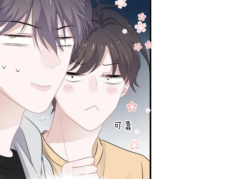 第26话 你们的私事 第20页