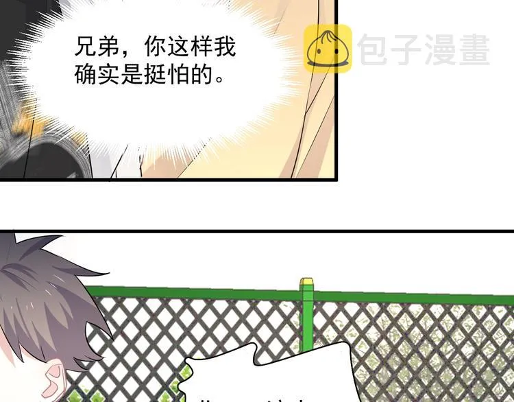 第26话 你们的私事 第21页