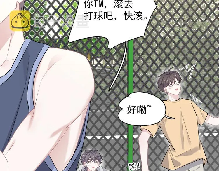 第26话 你们的私事 第22页