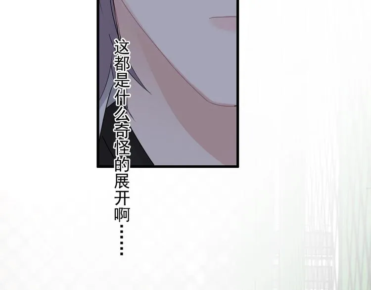 第26话 你们的私事 第25页