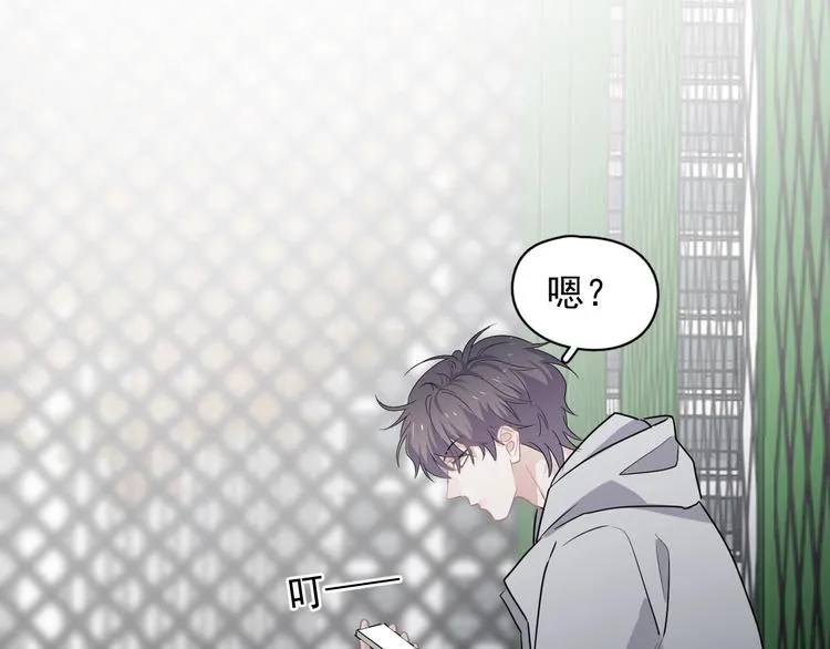 第26话 你们的私事 第26页