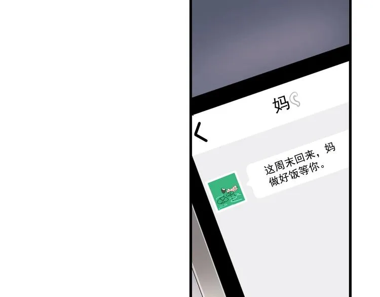 第26话 你们的私事 第28页