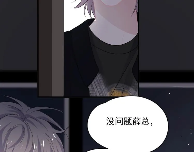 第26话 你们的私事 第42页