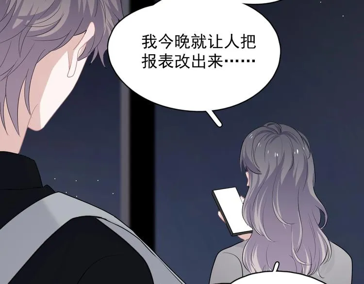 第26话 你们的私事 第43页