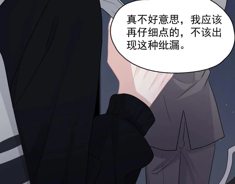 第26话 你们的私事 第44页