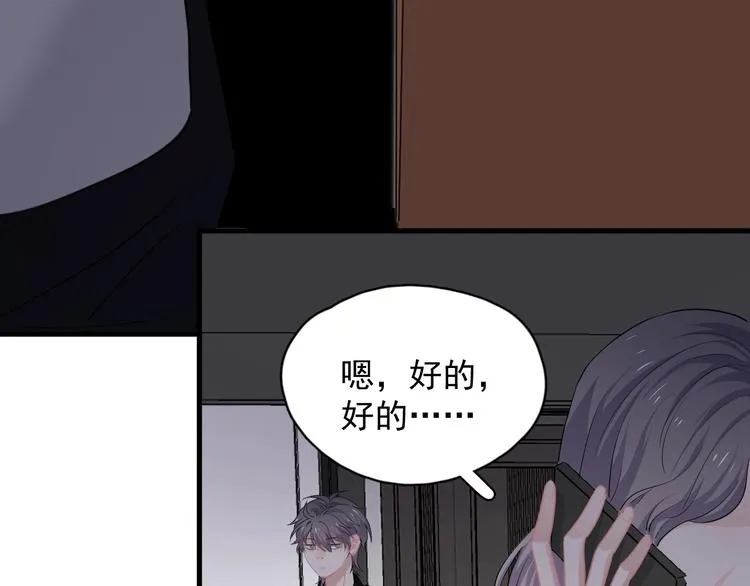 第26话 你们的私事 第46页