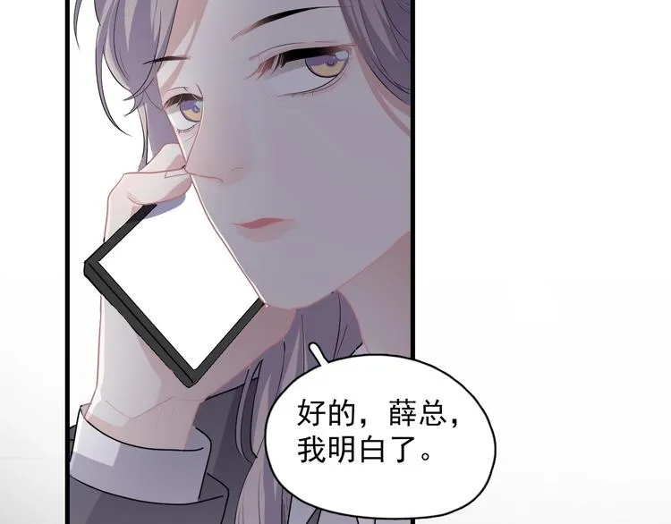 第26话 你们的私事 第49页