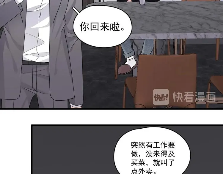 第26话 你们的私事 第51页