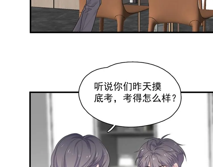 第26话 你们的私事 第53页