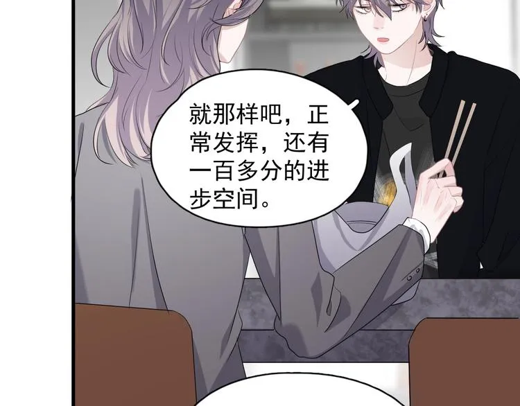 第26话 你们的私事 第54页