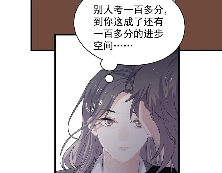 第26话 你们的私事 第55页