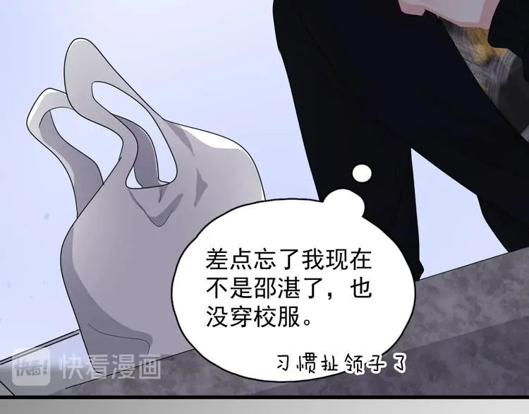 第26话 你们的私事 第63页