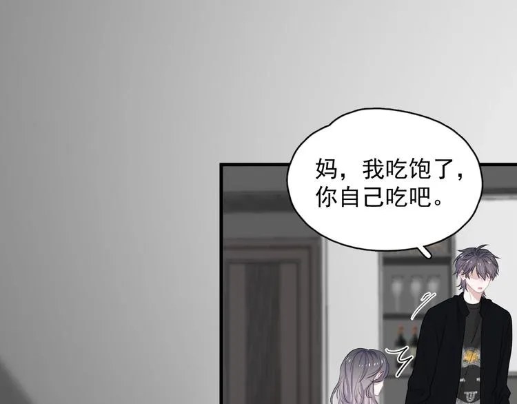 第26话 你们的私事 第64页