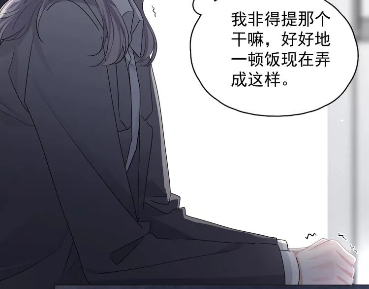 第26话 你们的私事 第67页