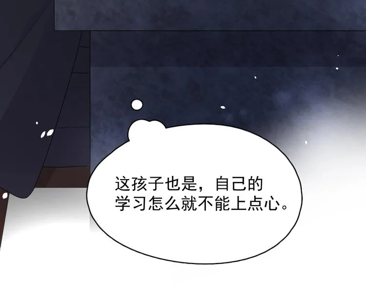 第26话 你们的私事 第68页
