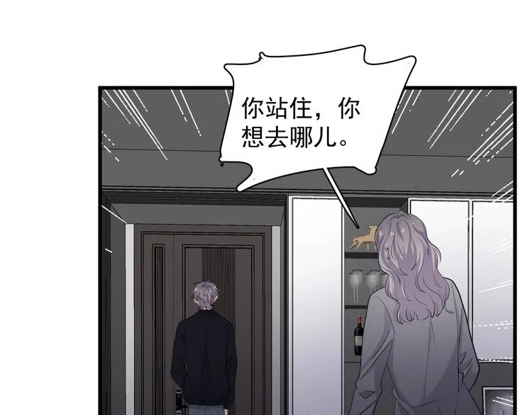 第26话 你们的私事 第69页