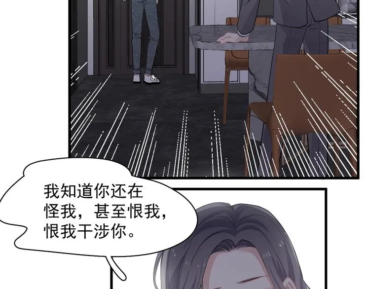 第26话 你们的私事 第70页
