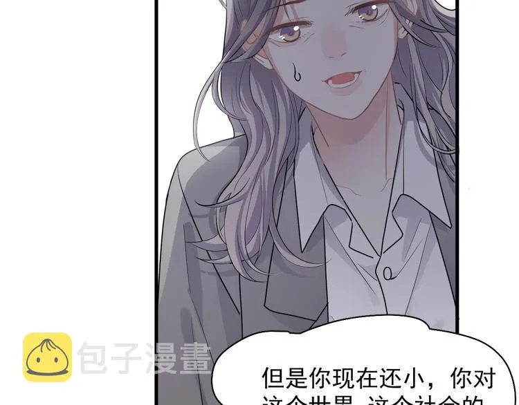 第26话 你们的私事 第71页