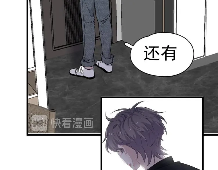 第26话 你们的私事 第74页
