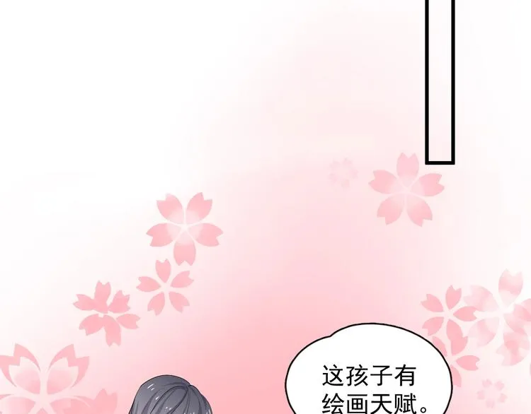 第26话 你们的私事 第79页