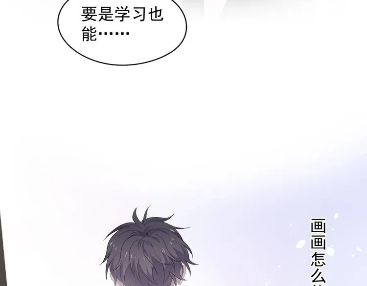 第26话 你们的私事 第81页