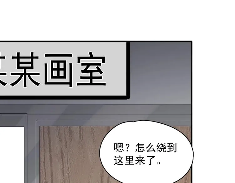 第26话 你们的私事 第88页