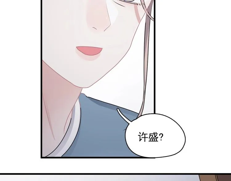 第26话 你们的私事 第95页