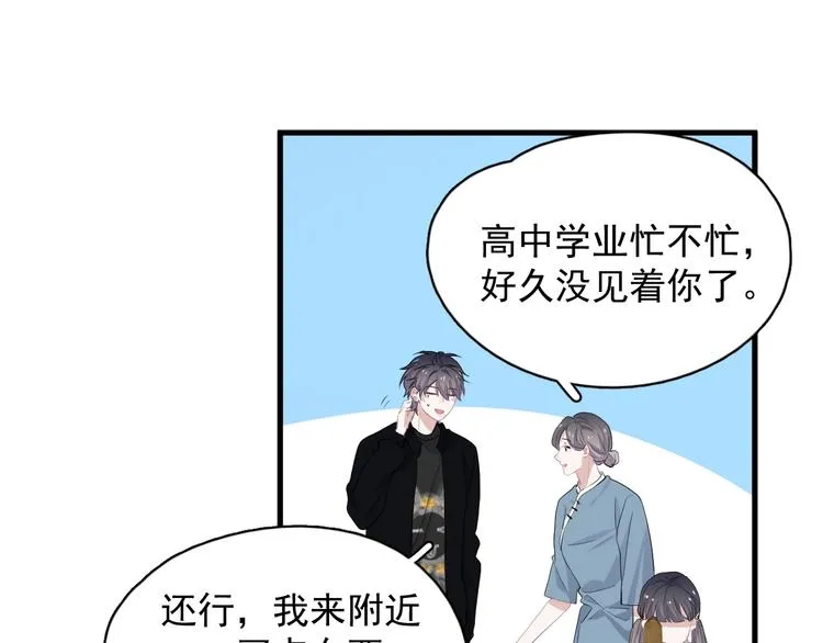 第26话 你们的私事 第99页