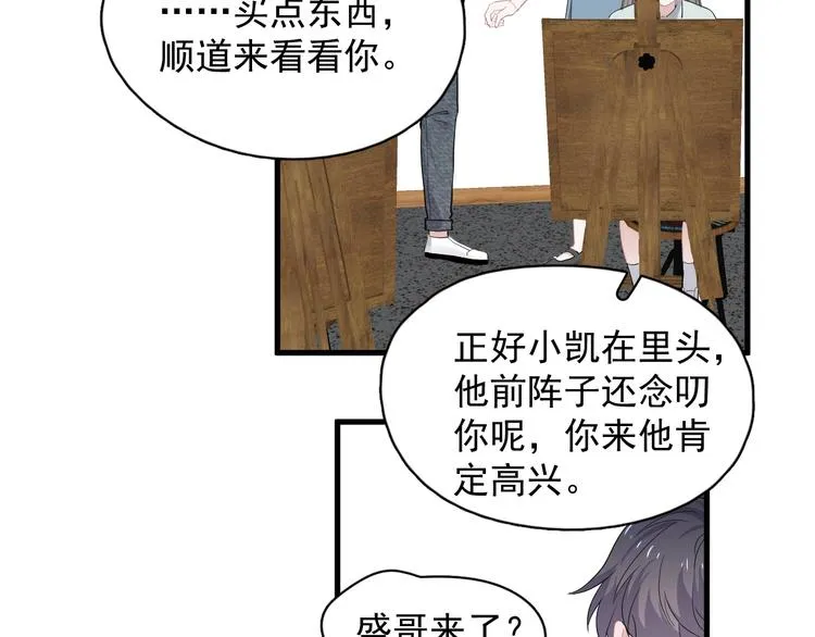 第26话 你们的私事 第100页