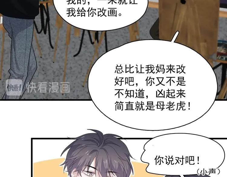 第26话 你们的私事 第103页